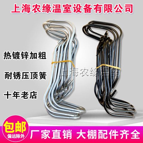 包邮园艺温室大棚配件热镀锌压顶簧钢丝夹加粗卡簧钢管卡扣顶弹簧 - 封面