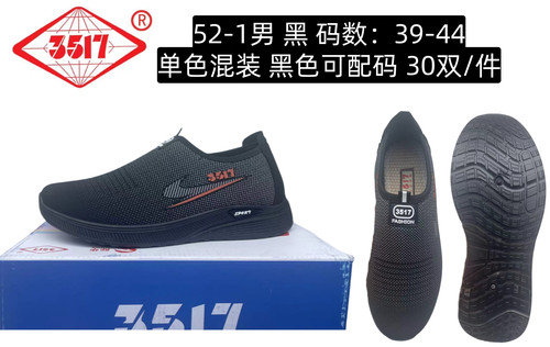 3517新款休闲鞋休闲运动鞋子男老北京布鞋防滑工作鞋一脚蹬