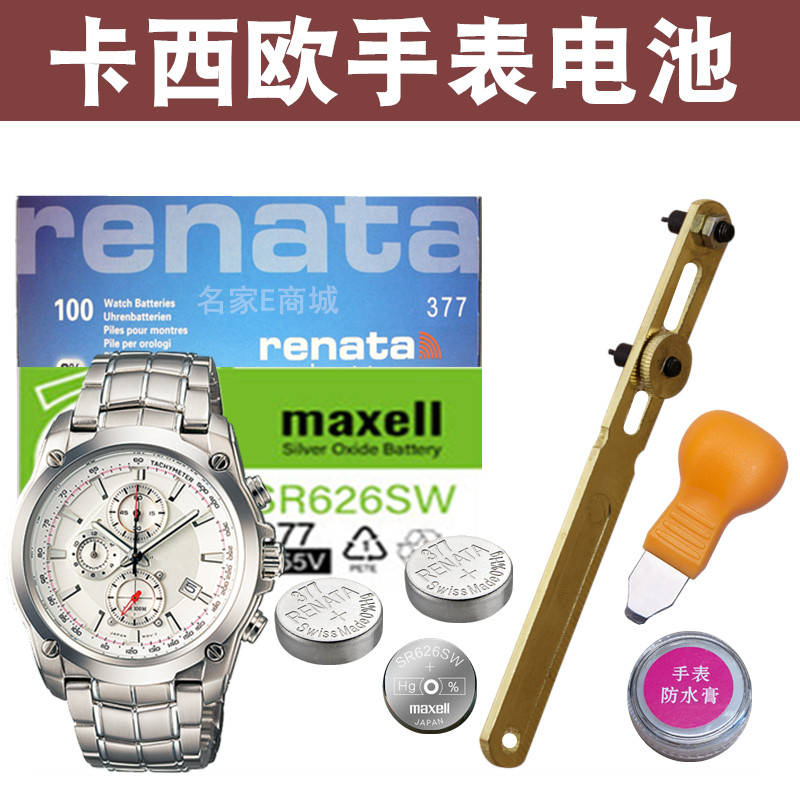 适用于卡西欧手表电池ef-305 312 317 326 327 328 336 337 ef339