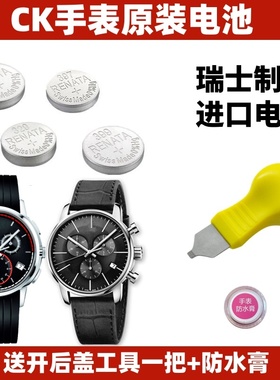 适用于瑞士CK原装手表电池/K4D211/K4D231/K4D221/K4U236/K58111
