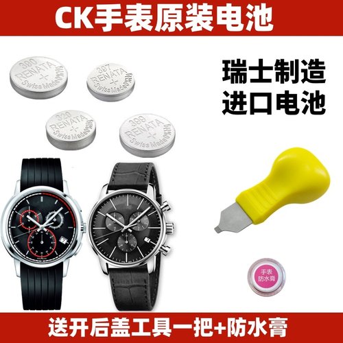 瑞士CK手表原装进口手表电池电子