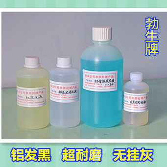 常温套餐速度快附着力发黑液