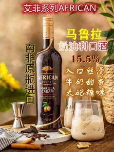 南非艾菲 马鲁拉 奶油利口酒 力娇酒 大象酒类似甜酒 750ML 15.5%