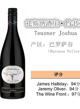 澳洲 托斯纳 酒庄 约书亚 Teusner Riebke干红葡萄酒 年份随机