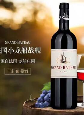 小龙船法国红酒性价比高