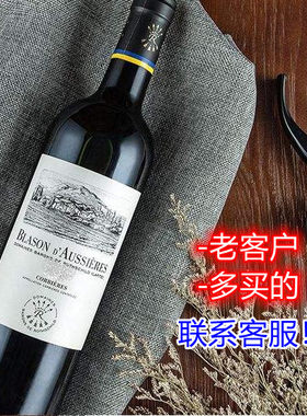 法国干红葡萄酒Lafite/拉菲