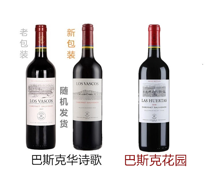 智利拉菲巴斯克华诗歌 巴斯克花园干红葡萄酒 仓储会员价