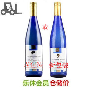 德国原装 蓝贵人 雷司令半甜白葡萄酒 微起泡酒 仓储会员价
