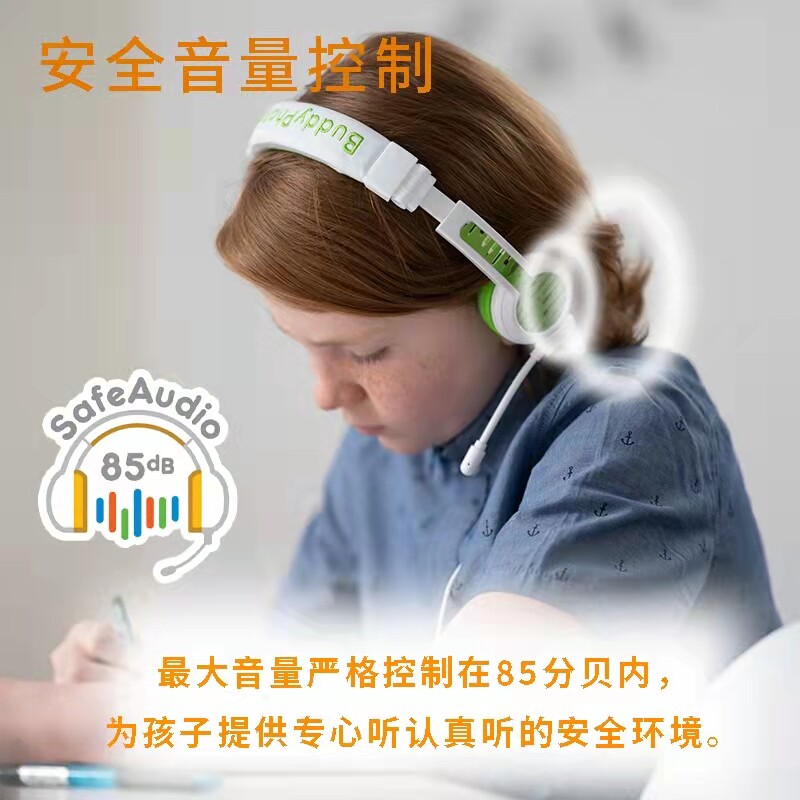 ONANOFF school+儿童隔音耳机儿童学习专用隔音保护听力头戴式