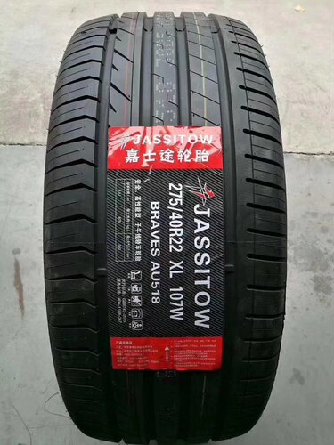 舒适型轮胎235 245 255 265 275 285 295/35 40 45 50 55R19 20