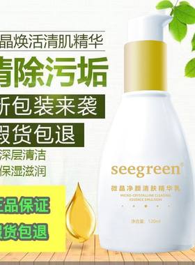 时闰微晶净颜清肤精华乳焕活精华正品面部深层清洁补水保湿
