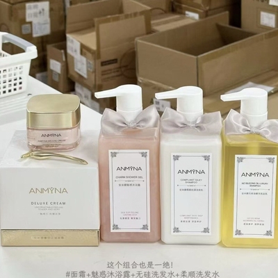 安米娜买一送三套餐产品任选魅惑沐浴露无硅油洗发水安肌水乳面霜