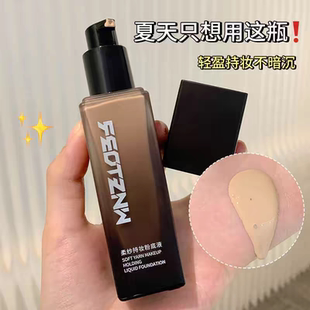 【持妆品牌正品】法汀妮三代粉底液不卡粉不脱妆防水防汗自带定妆