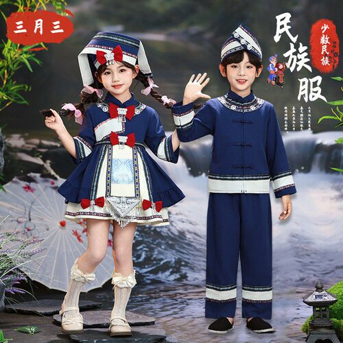 三月三广西壮族儿童服装少数民族服饰男童女童苗族瑶族舞蹈