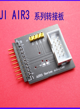 AIR3 连接器 大疆DJI转接板AIR3S PRO电池连接器接 配合EV2400用