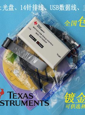MSPFET430UIF USB仿真器msp430单片机仿真下载镀金JTAG烧写器天蓝