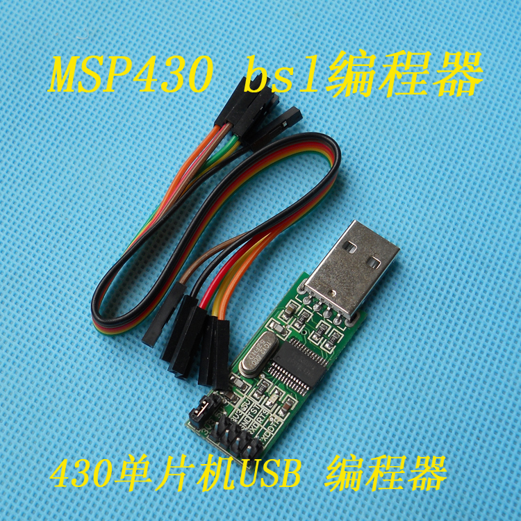 msp430型bsl任意热插拔开发板