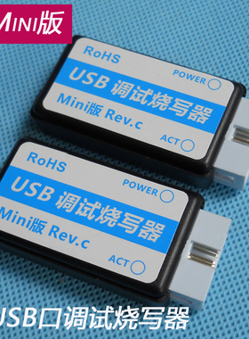 USB2ANY调试编程适配烧写器Mini版TI USB转IIC SPI支持LMX2595 71