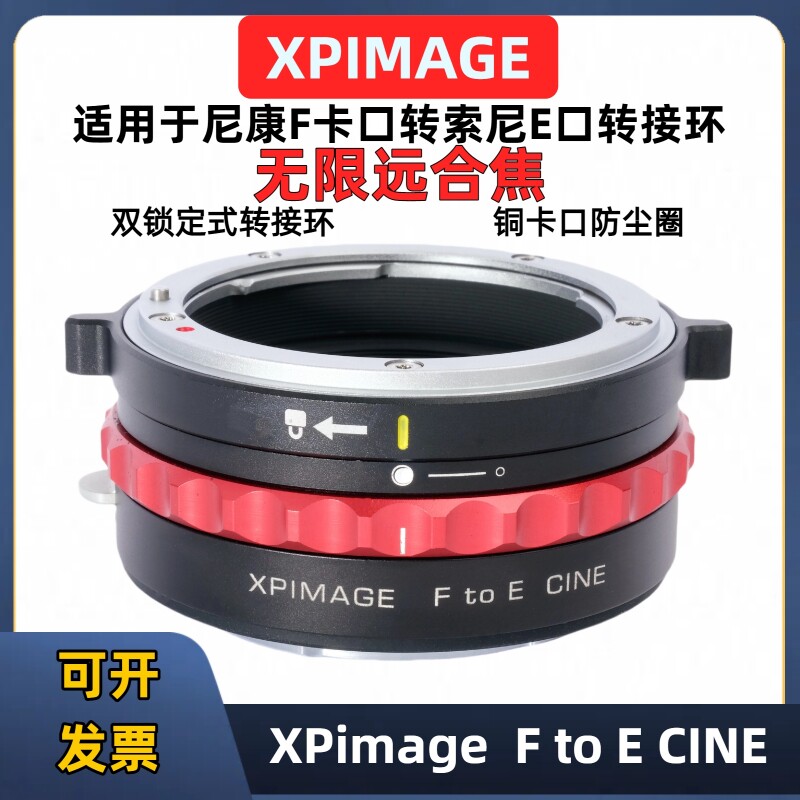 F-E转接环适用于尼康F口镜头转接环