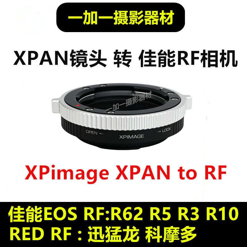 佳能RF相机转接哈苏XPAN镜头转接环适用于XPimage XPAN-RF5 R6 R7