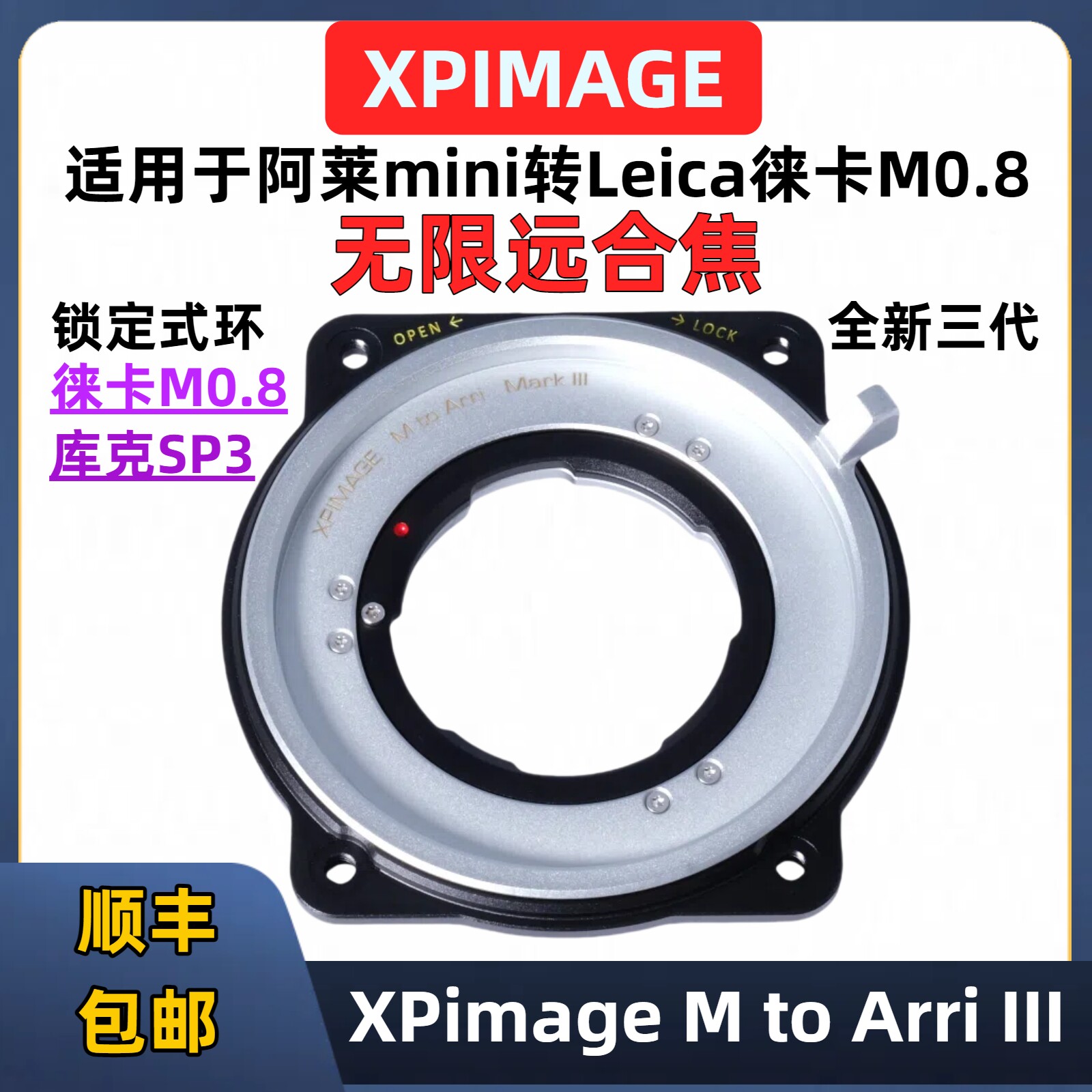 arri阿莱miniLF转徕卡M口转接环