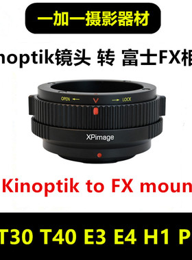Kinoptik坚无敌Cameflex镜头转接富士FX适用于X-T3 T40 T5 H2S E4