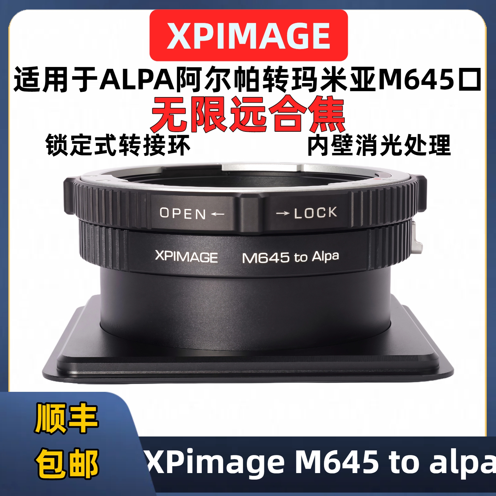 M645-ALPA转接环适用玛米亚m645镜头转12tc fps PLUS阿尔帕ALPA