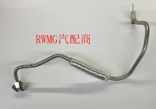 增压器油管 适用于荣威RX5名爵锐腾GS 进