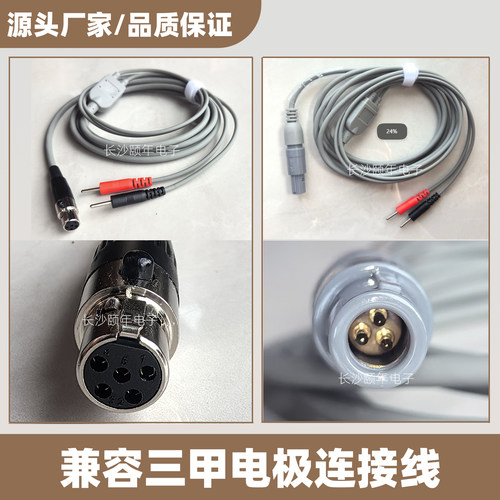 三甲医疗电极导联2.0线