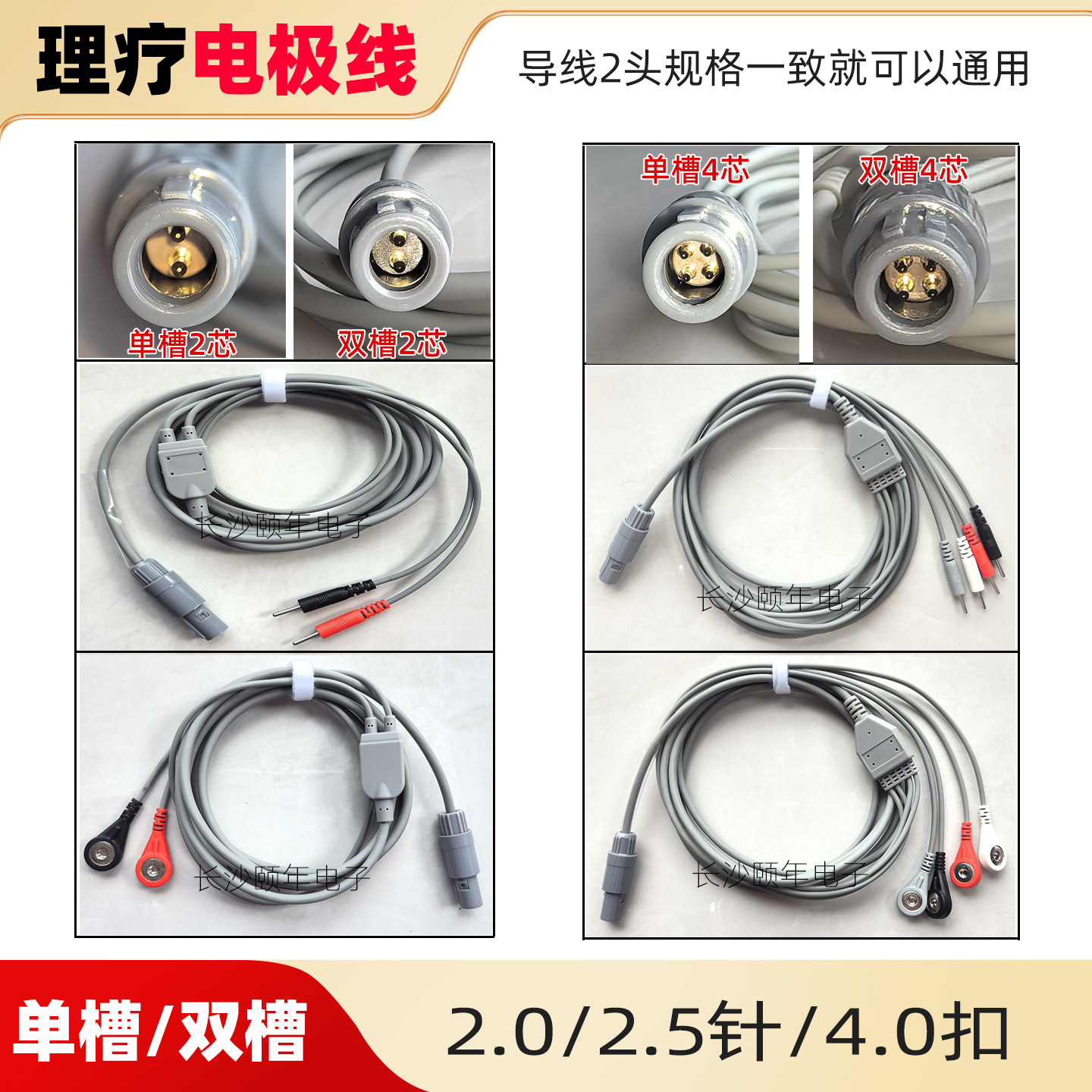 中频治疗仪输出单槽双槽导联线图片