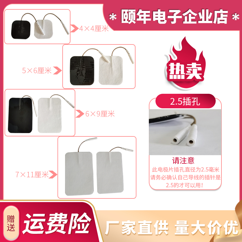 理疗用体表电极奔奥治疗仪配件