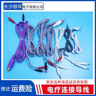 奔奥电脑中频治疗仪输出电极导线康本龙成都千里御健翔宇电配件