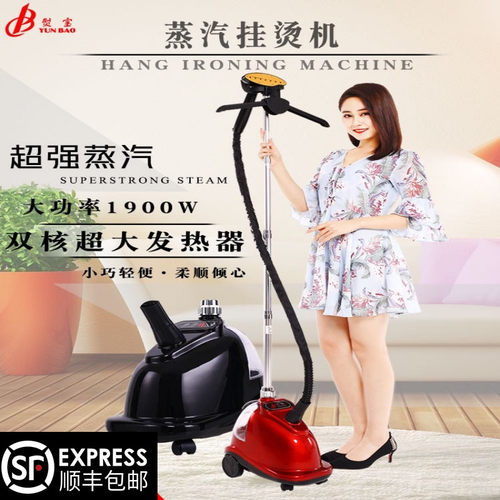 全新上海熨宝SR88双机芯蒸气挂烫机蒸气熨斗挂式熨斗服装店家用