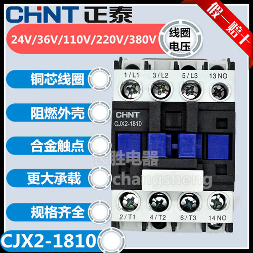 正泰交流接触器CJX2-18101801