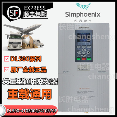 四方变频器DL500-4T0300G/4T0370