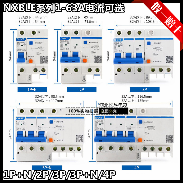正泰3p+n25a漏电保护器