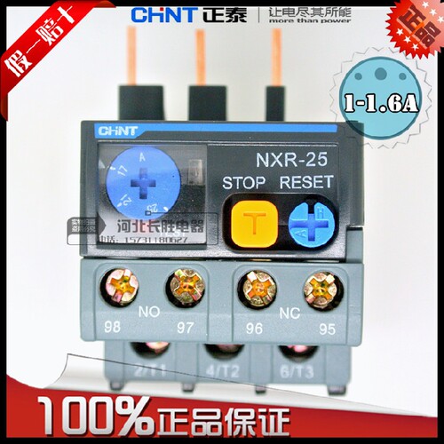 正泰热继电器NXR-25 1-1.6A热过载继电器NXC接触器热继昆仑系列