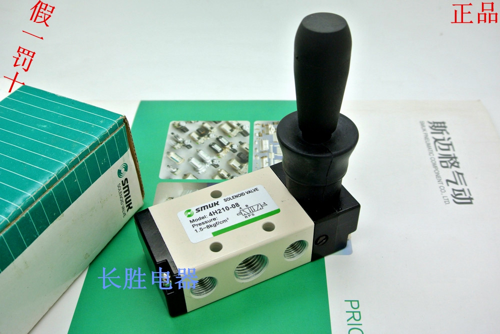 4H210-08 斯迈格smuk手板阀 二位五通手动阀 气缸控制手动阀