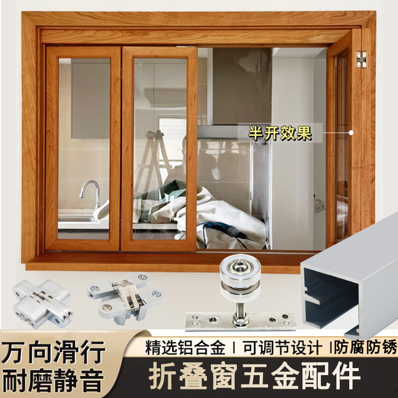 左右折叠窗配件推拉顺滑精密轴承图片