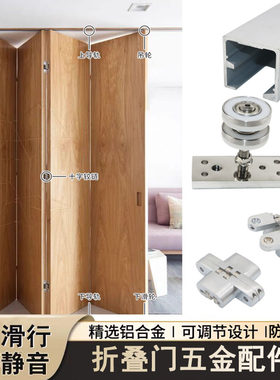 左右折叠门推拉轨道推拉顺滑