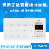 无线呼叫器 医疗有线设备 显屏 诊所无线系统 骄铃医用主机显屏