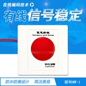老人呼叫器 紧急呼叫器 医用呼叫器按钮 1卫生间防水按钮