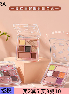 Thyra/昙雅童趣眼影组合盘七色日常大地色哑光珠光亮片腮红学生