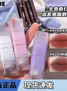 Uhue全息春日温差系列雾面唇釉秋冬显白哑光N201降温唇泥口红唇雾