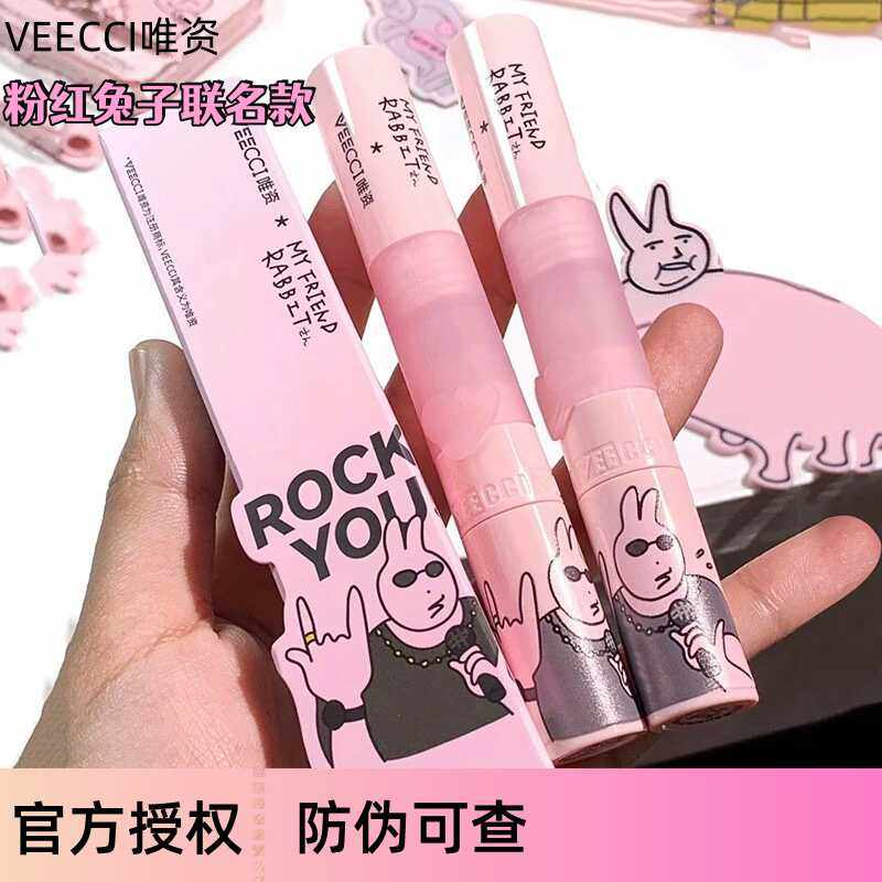 veecci唯资唇釉粉红兔子联名双头口红镜面水光裸色系素颜淡妆唇泥,彩妆/香水/美妆工具,唇彩/唇蜜/唇釉/唇泥/唇霜,淘宝优惠券,粉丝福利购,淘宝优惠卷