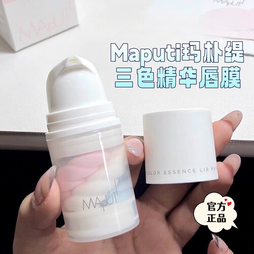 玛朴缇三色唇膜淡化唇纹
