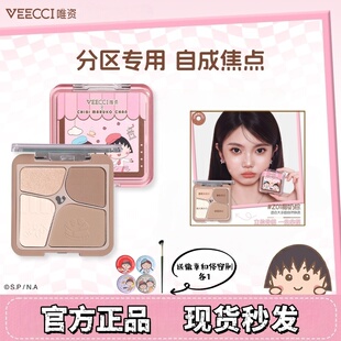 VEECCI唯资小丸子联名高光眼影修容盘腮红鼻影提亮遮瑕盘ins新品