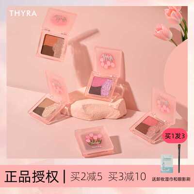 梦幻渐变系列小萌新眼影膏转粉