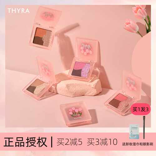 梦幻渐变系列小萌新眼影膏转粉