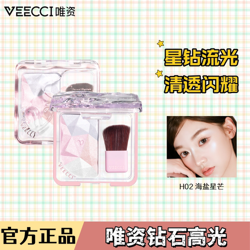 唯资钻石高光修容综合盘
